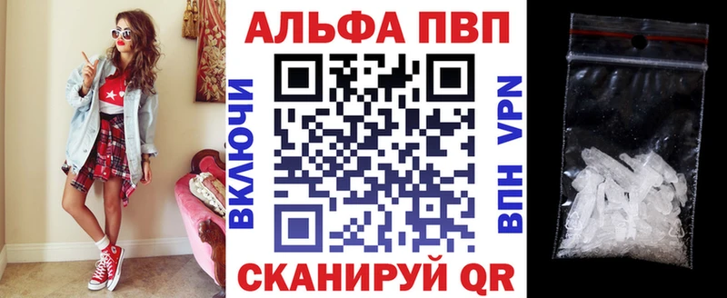 Альфа ПВП кристаллы  Курлово 