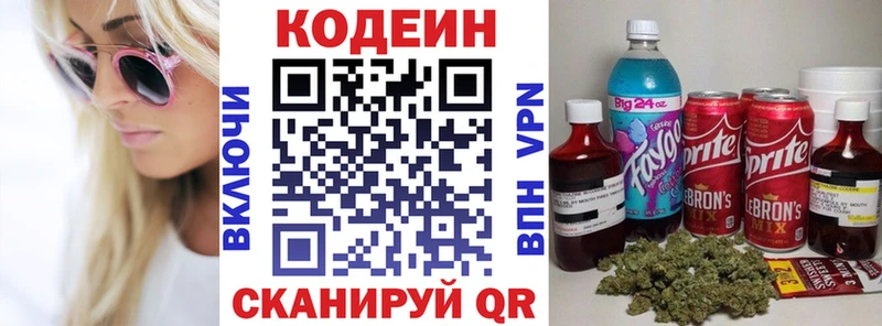 Кодеиновый сироп Lean напиток Lean (лин) что такое Курлово