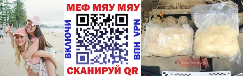 Мефедрон мука  Курлово 