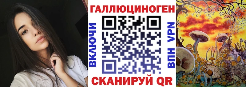 купить закладку  Курлово  Галлюциногенные грибы ЛСД 